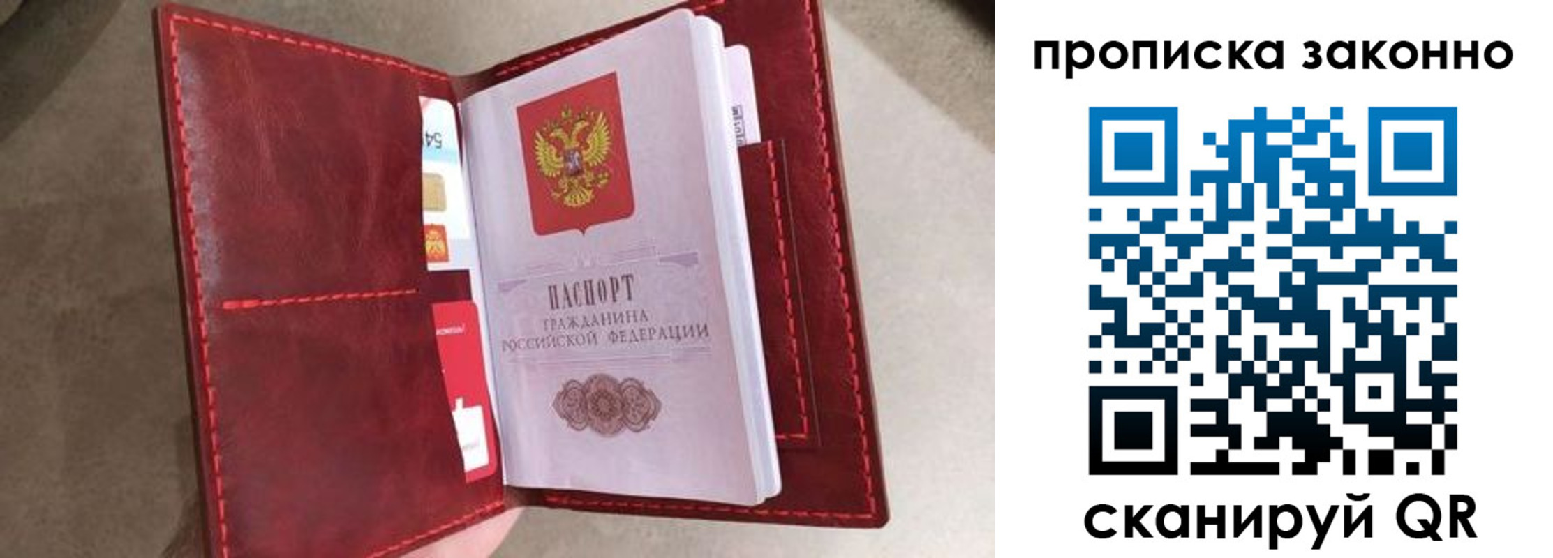 временная регистрация собственник в Екатеринбурге
