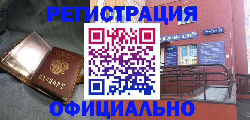 прописка в квартире в Екатеринбурге