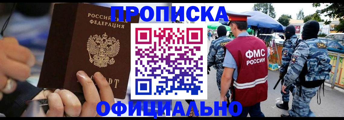 временная регистрация 2025 в Екатеринбурге