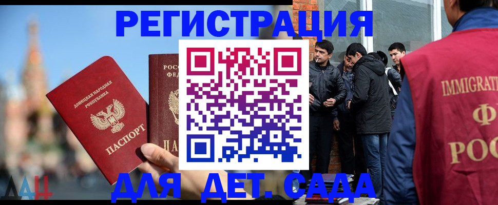 прописка в Екатеринбурге
