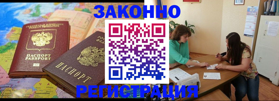 прописка штамп в Екатеринбурге